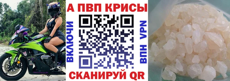 Alpha PVP мука Шатура