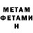 МЕТАМФЕТАМИН Декстрометамфетамин 99.9% Iofan_siba
