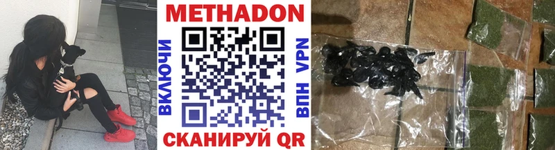 МЕТАДОН methadone  Купить  Шатура 
